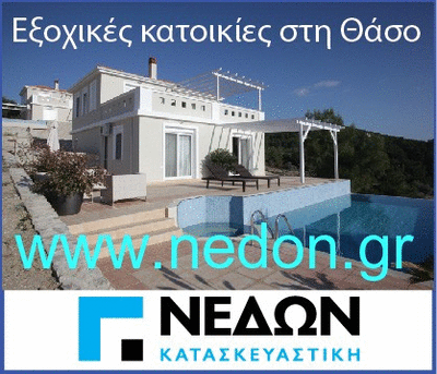 nedon, thassos, houses for sale